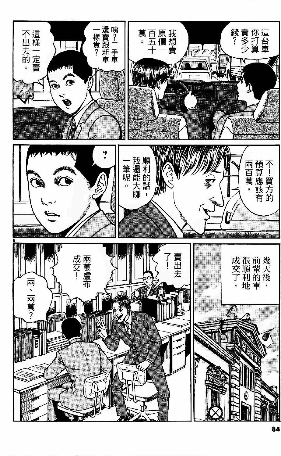 第82页