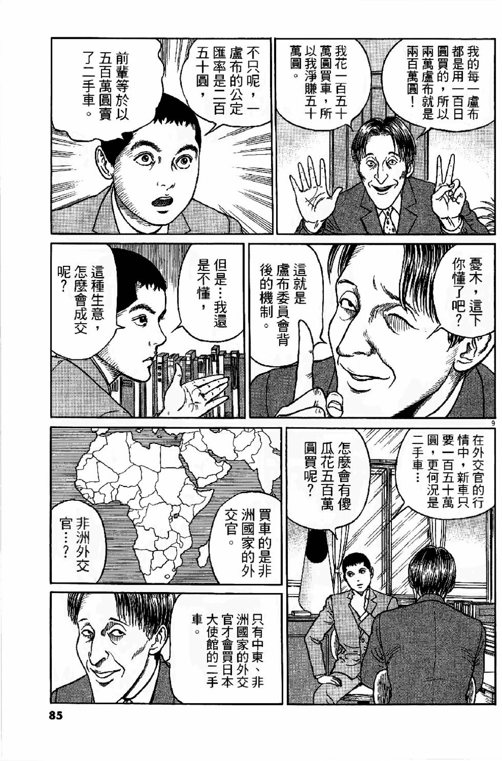 第83页