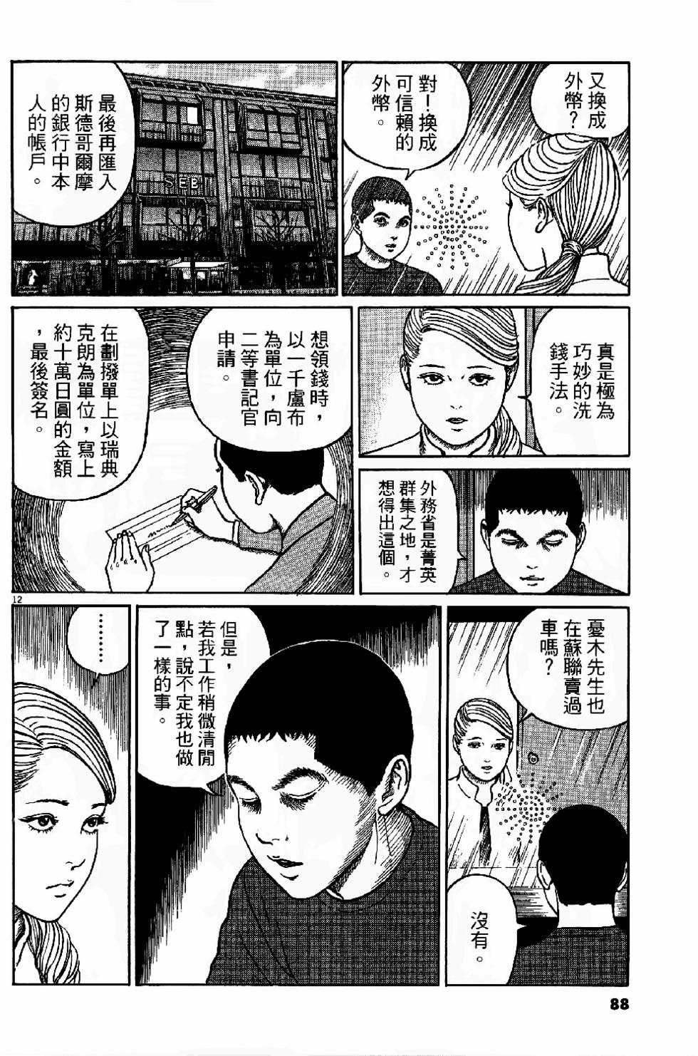 第86页