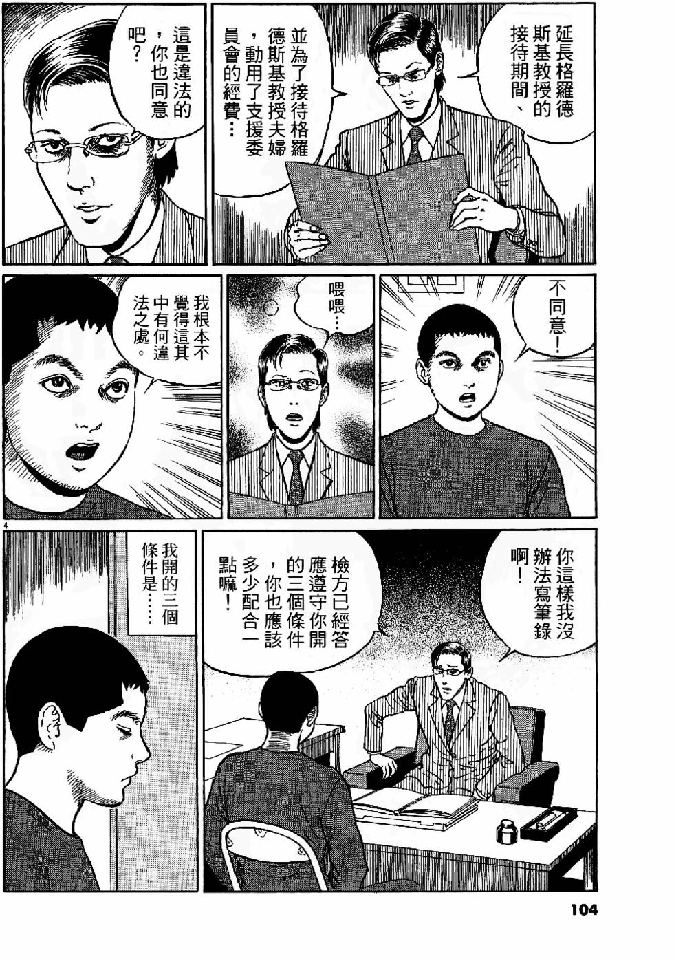 第102页