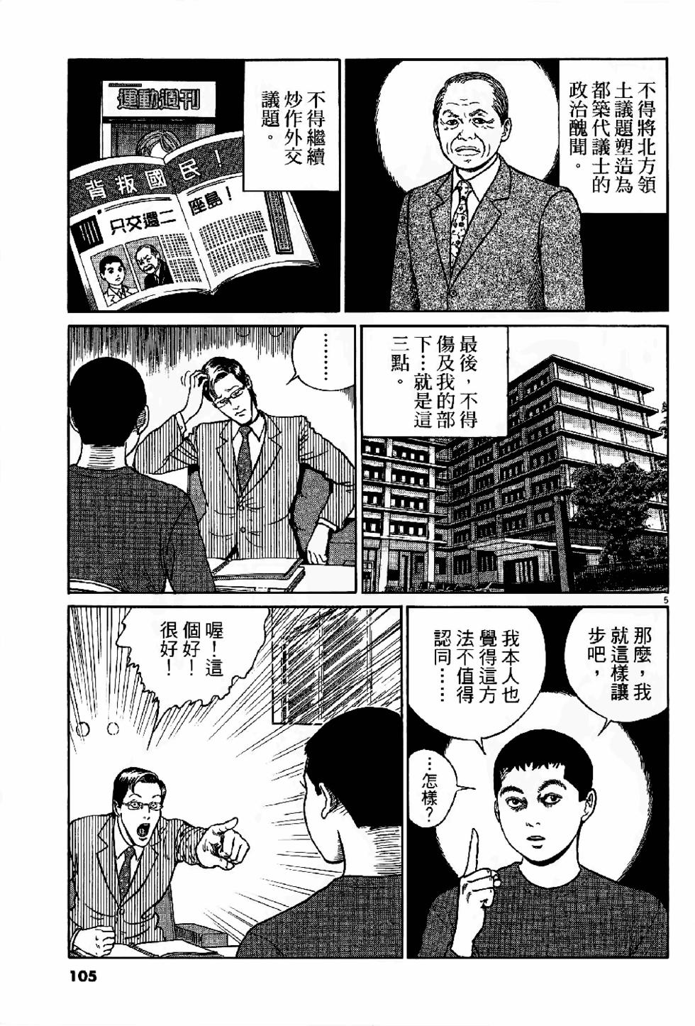 第103页