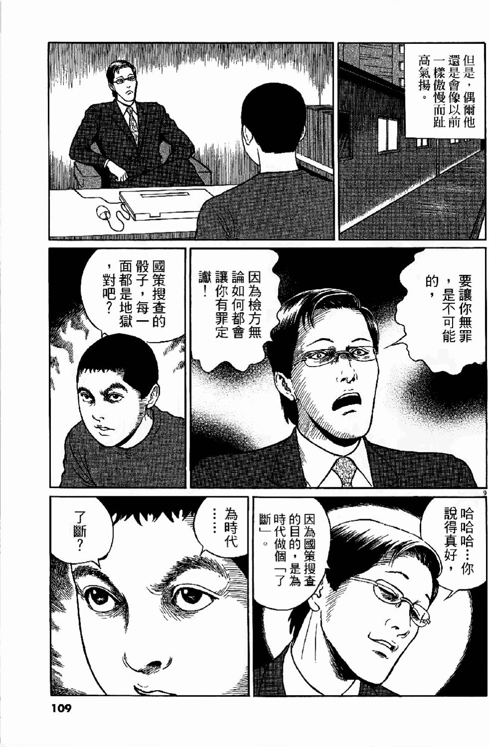 第107页