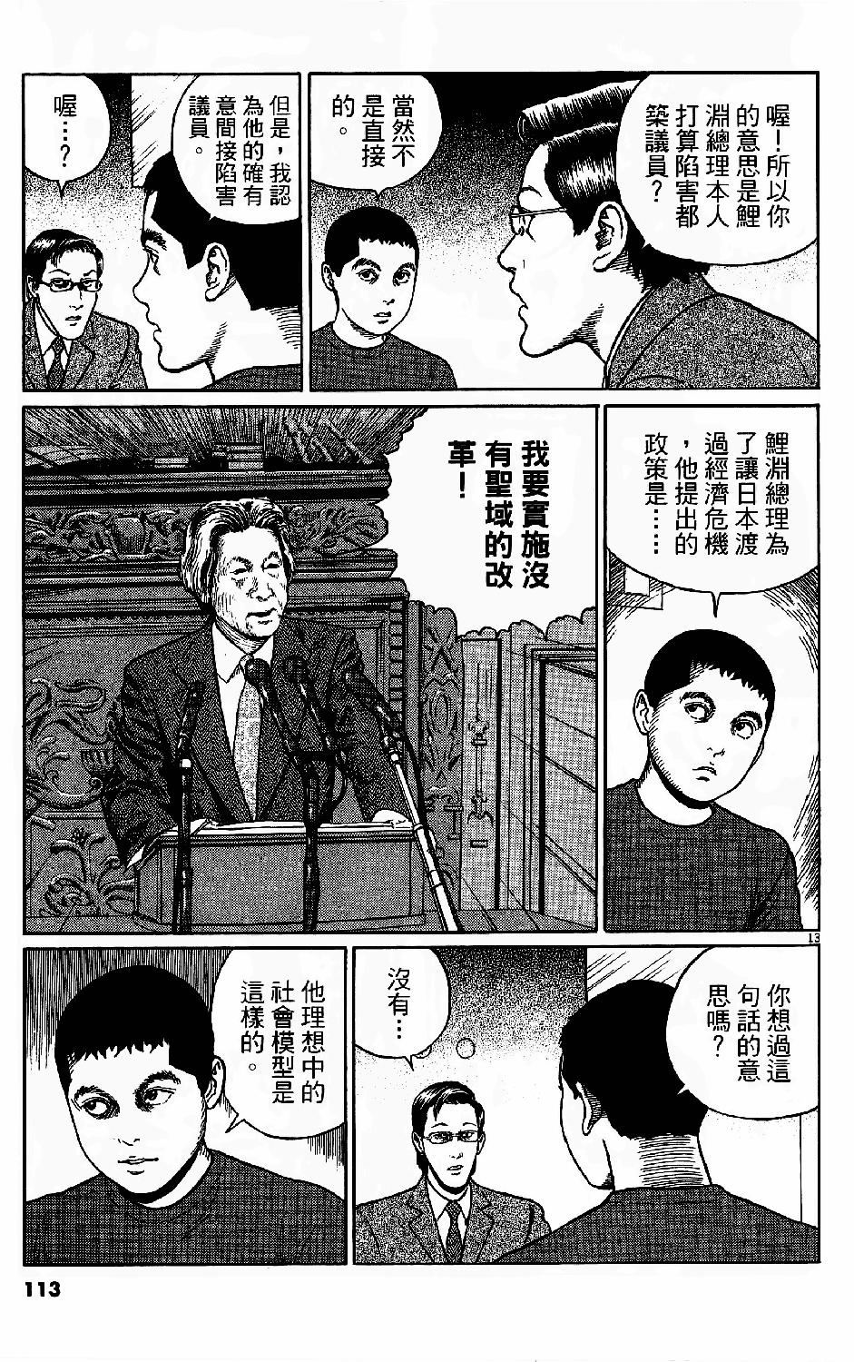 第111页