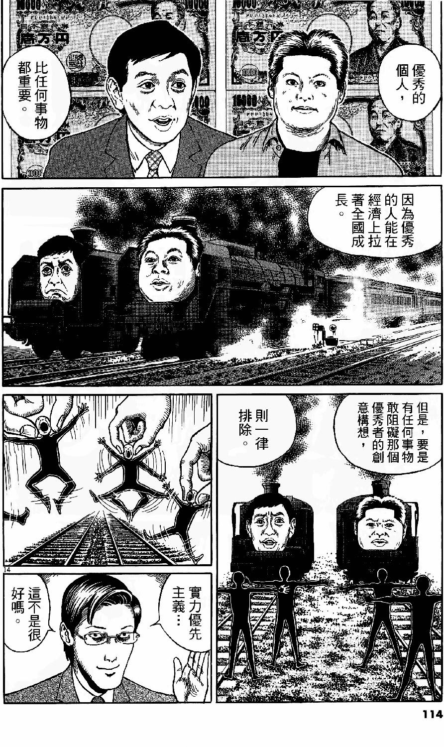 第112页