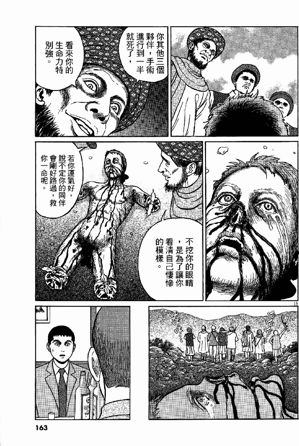 第161页