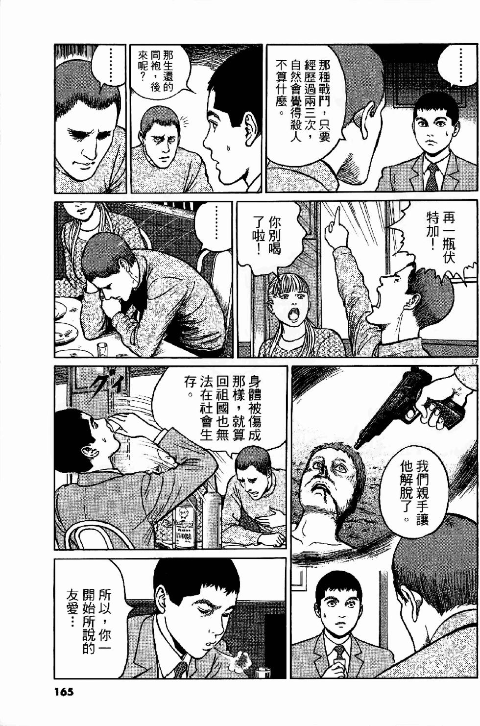 第163页