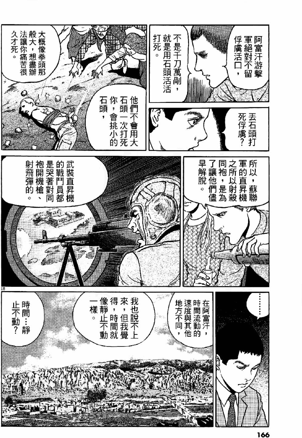 第164页