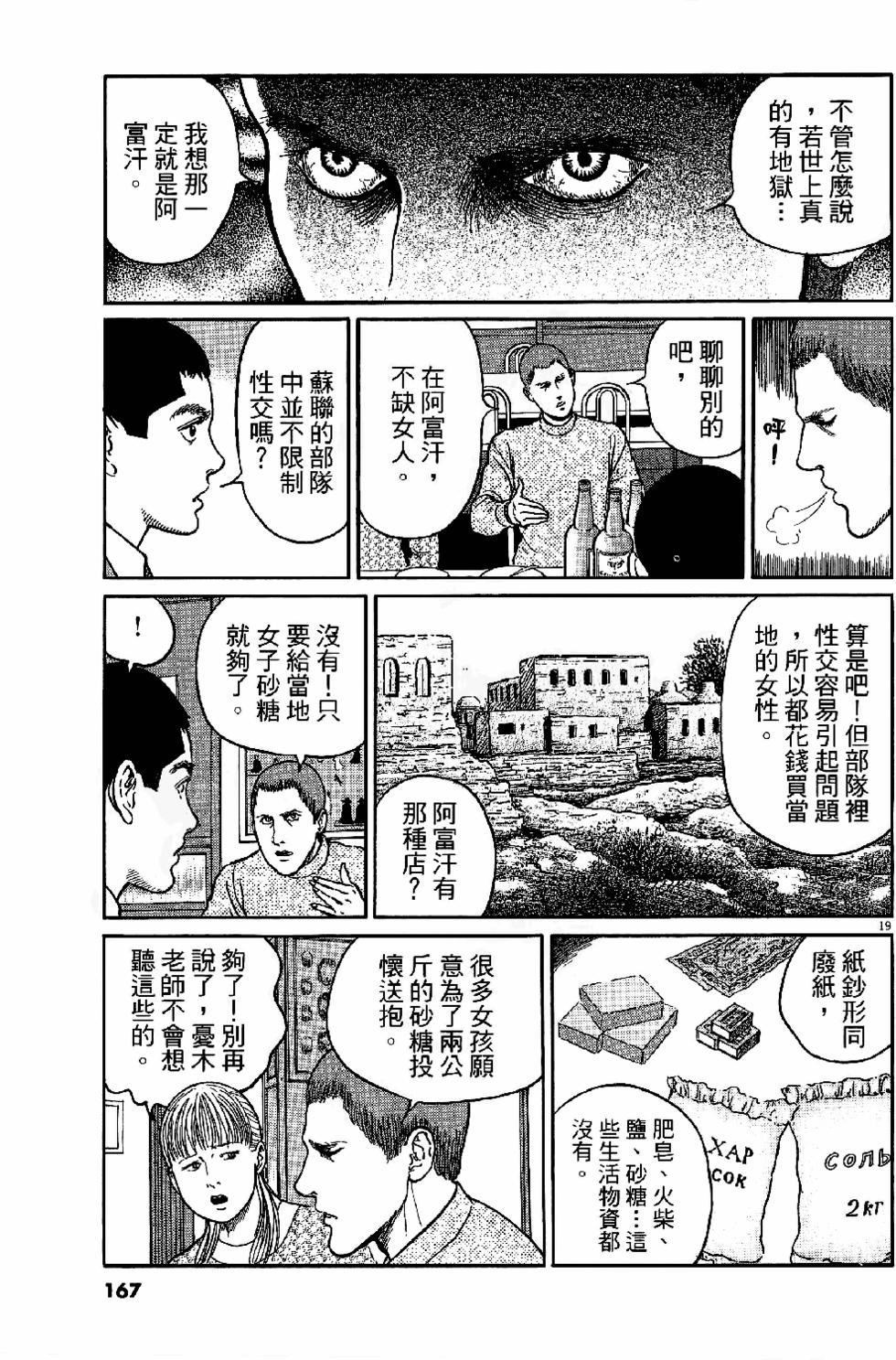 第165页