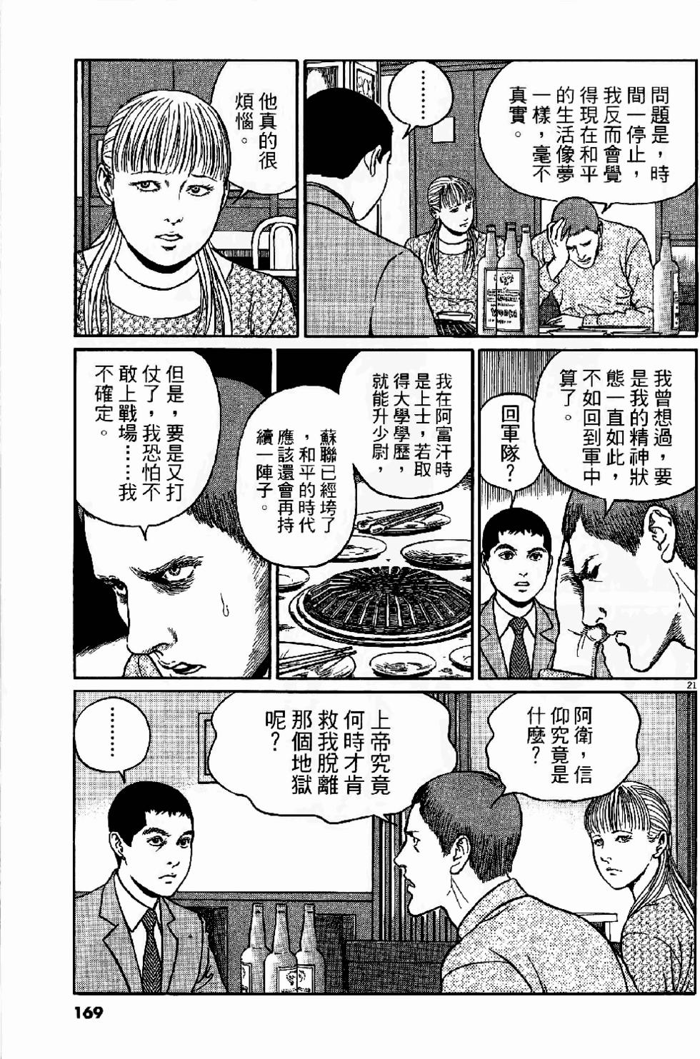 第167页