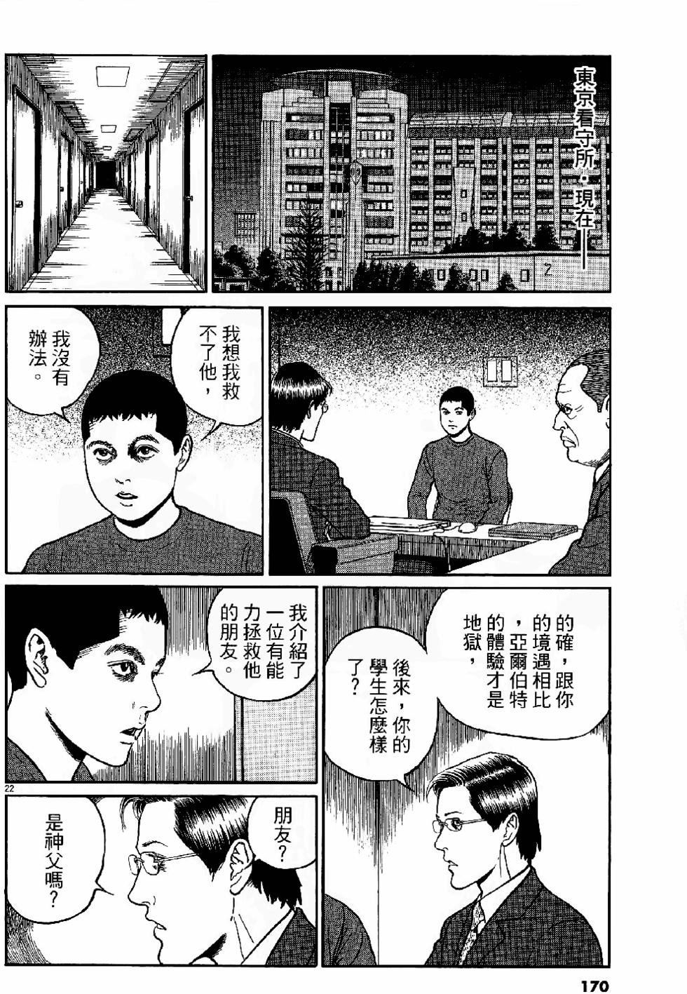 第168页