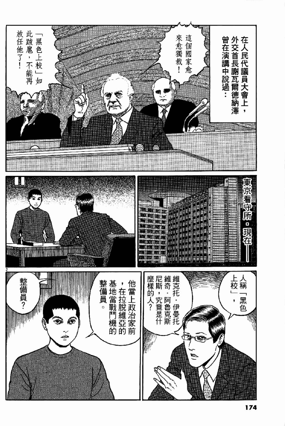 第172页