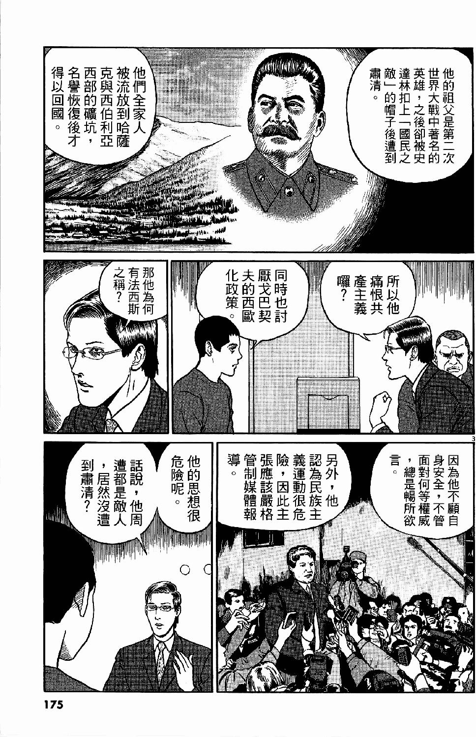 第173页