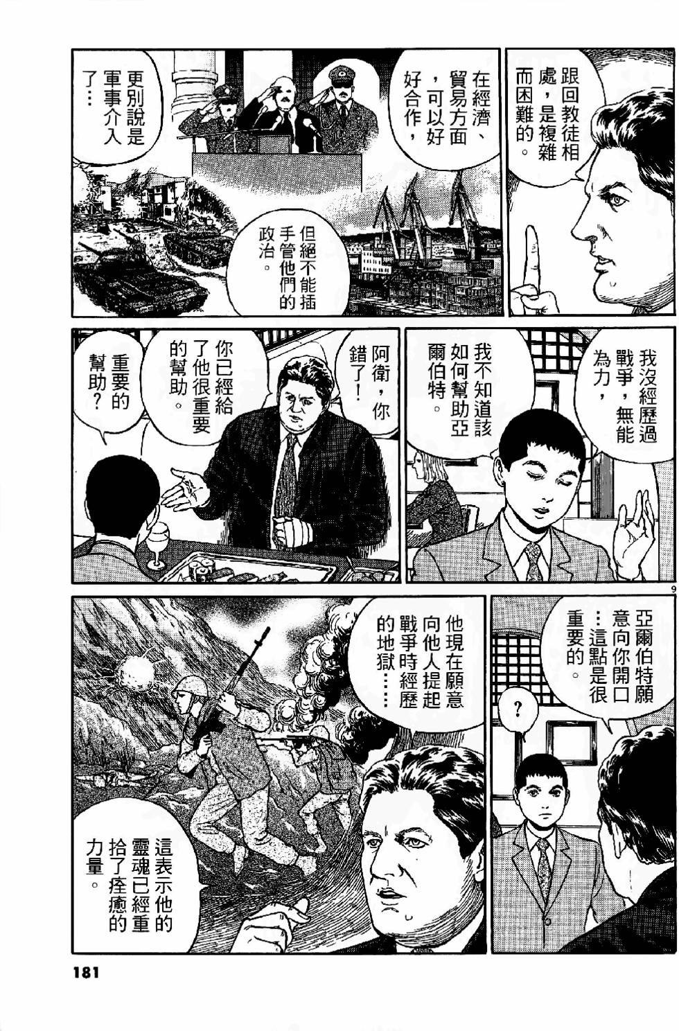 第179页
