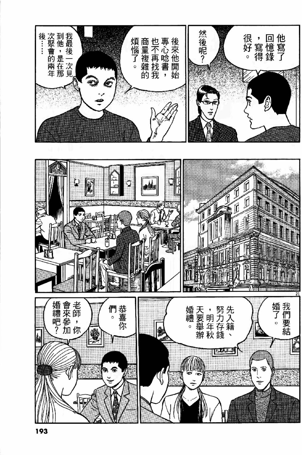 第191页