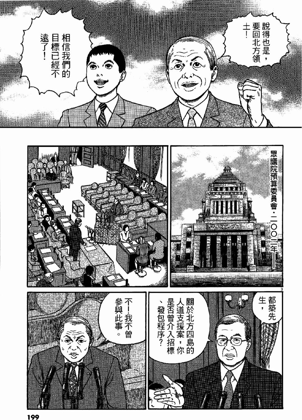 第197页