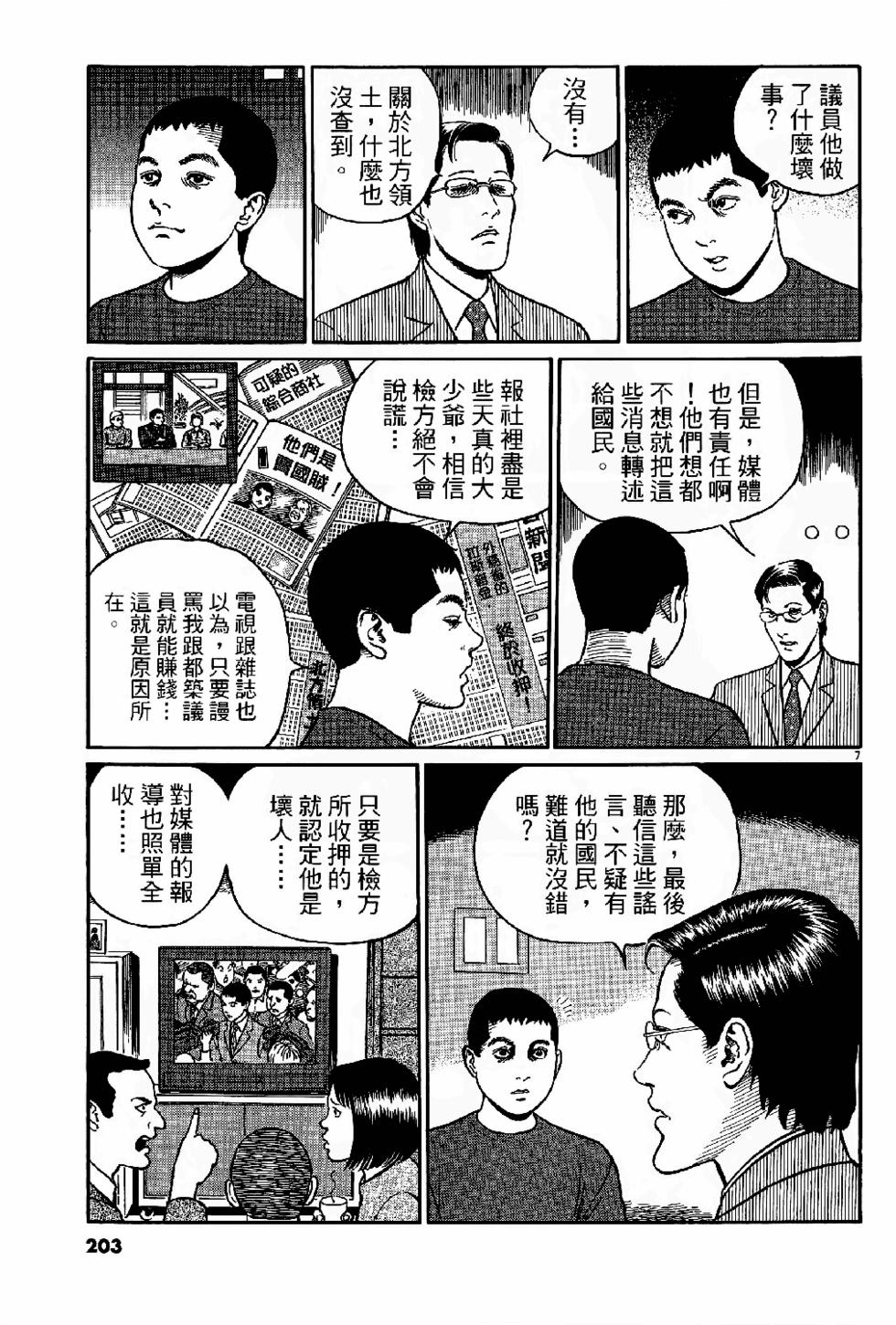 第201页