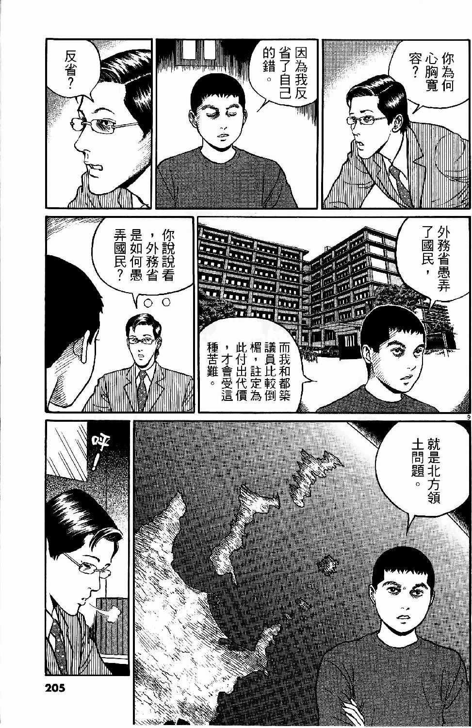 第203页