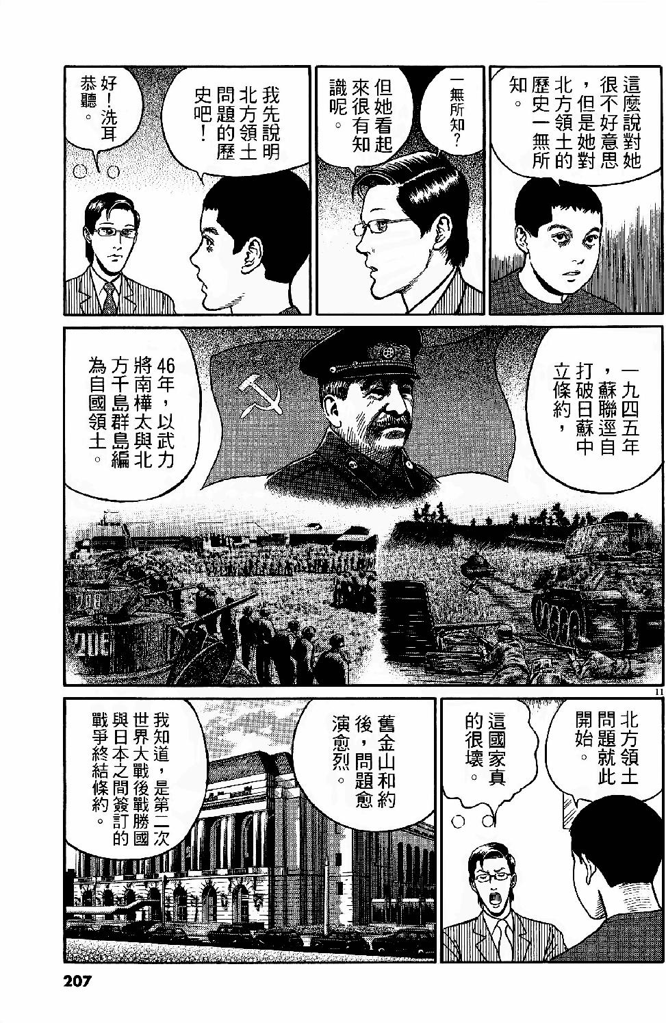 第205页