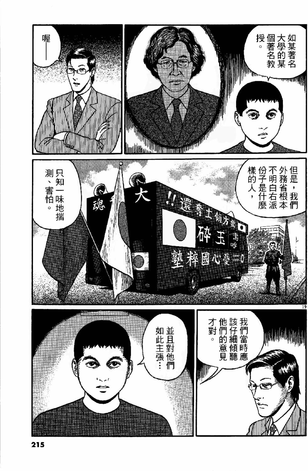 第213页