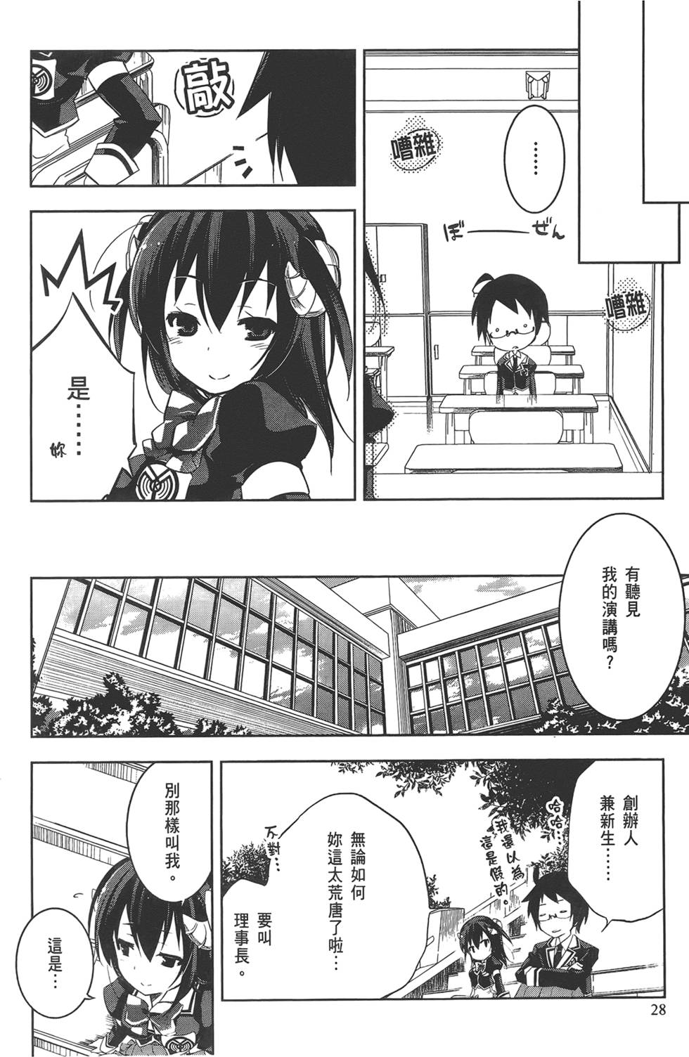 第29页