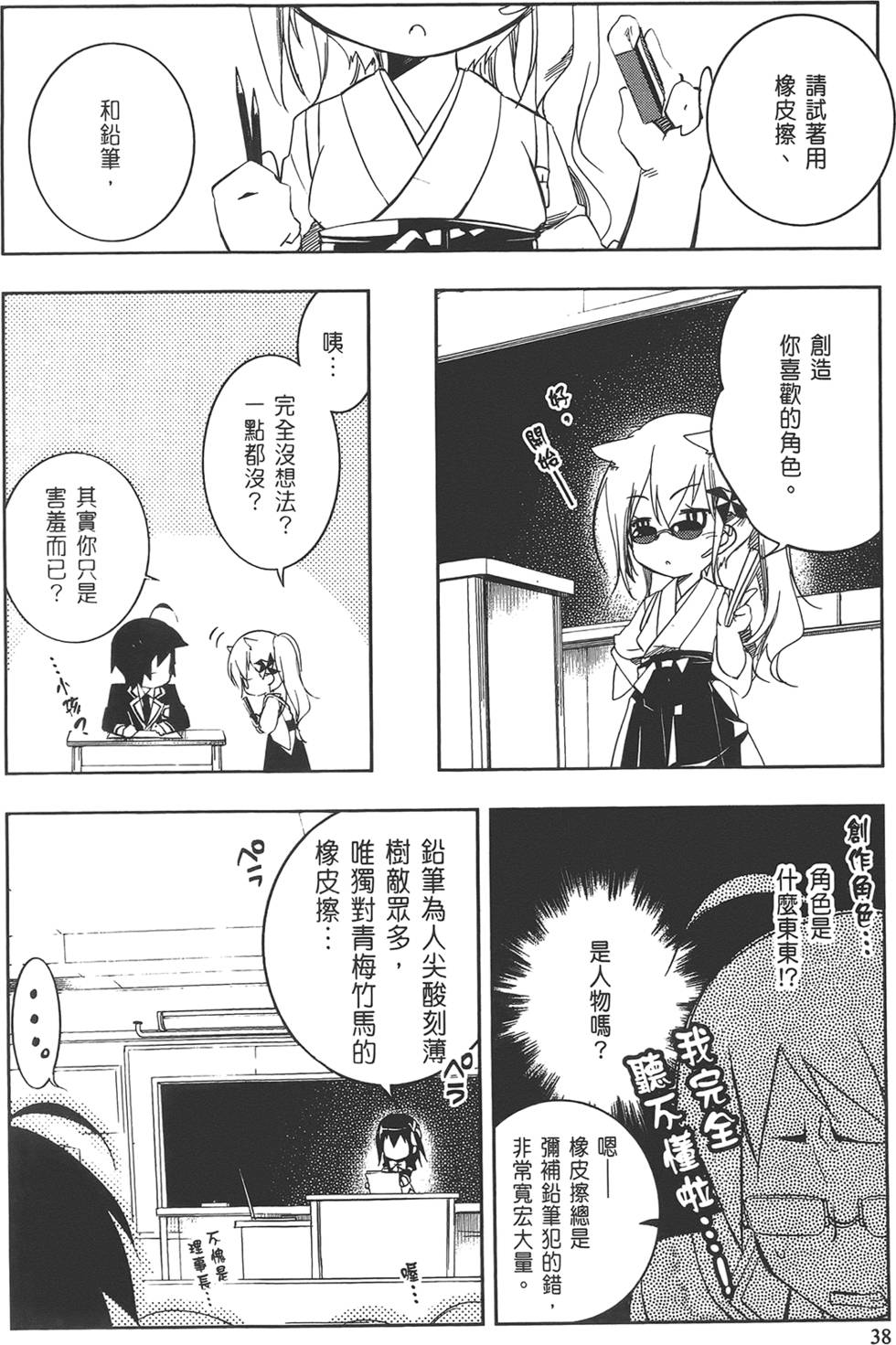 第39页