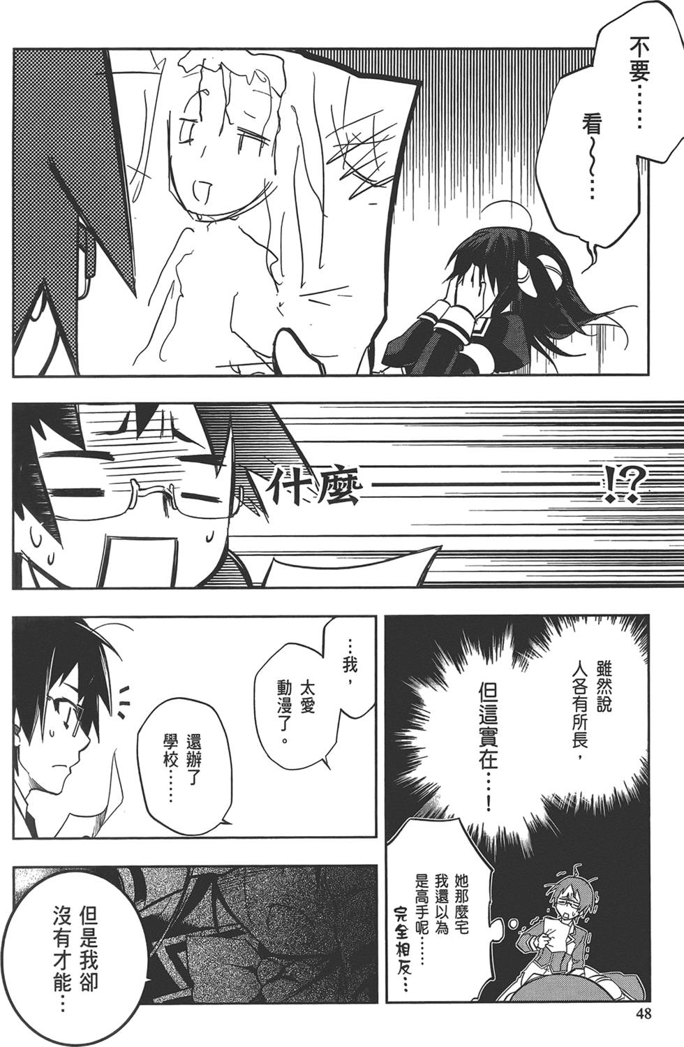 第49页
