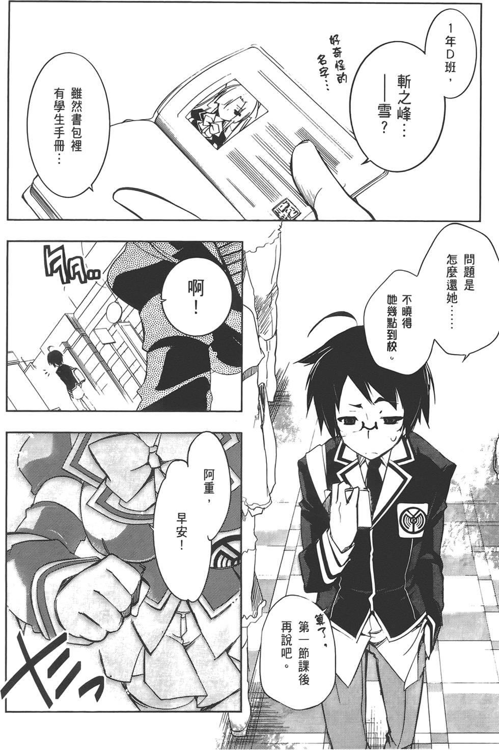 第67页