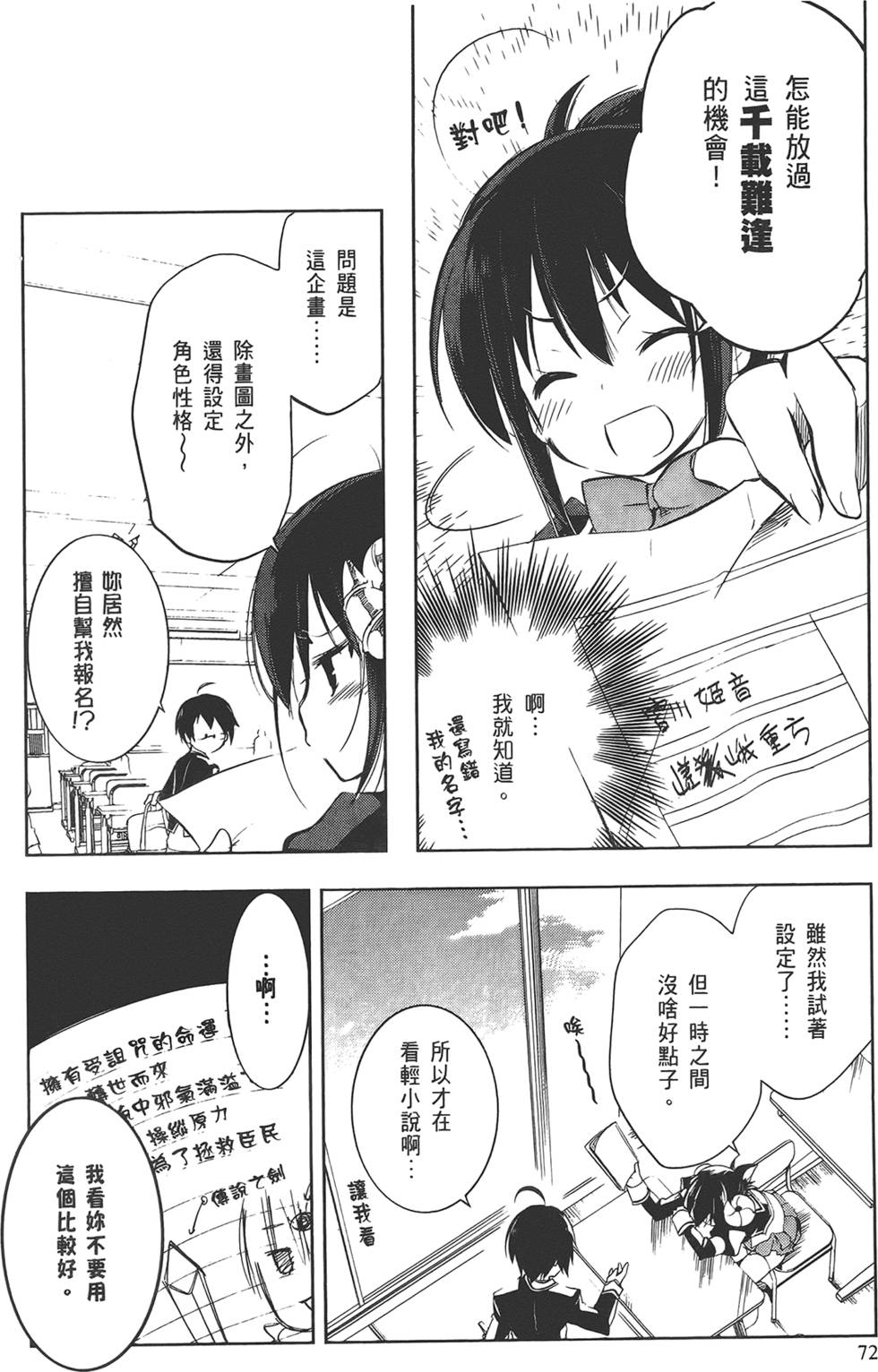 第73页