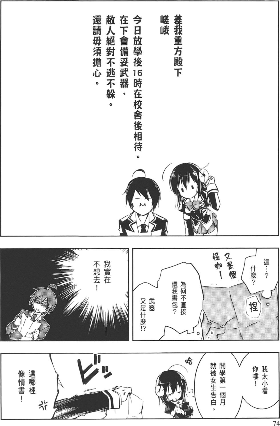 第75页
