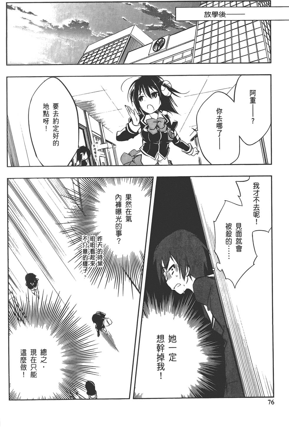 第77页
