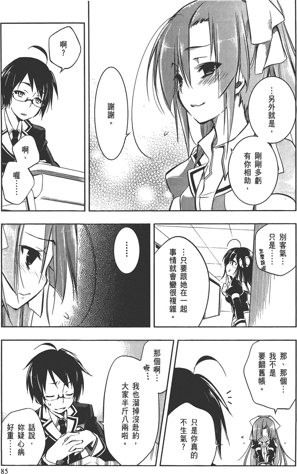 第86页
