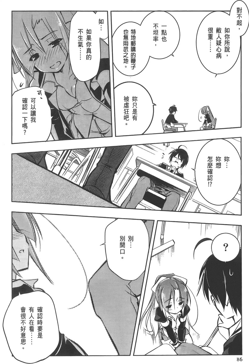 第87页