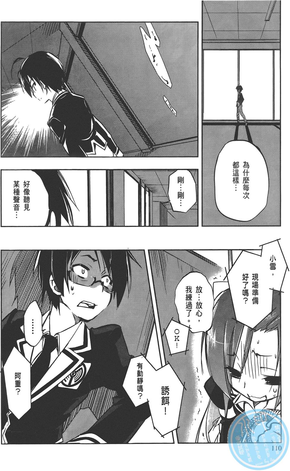 第111页