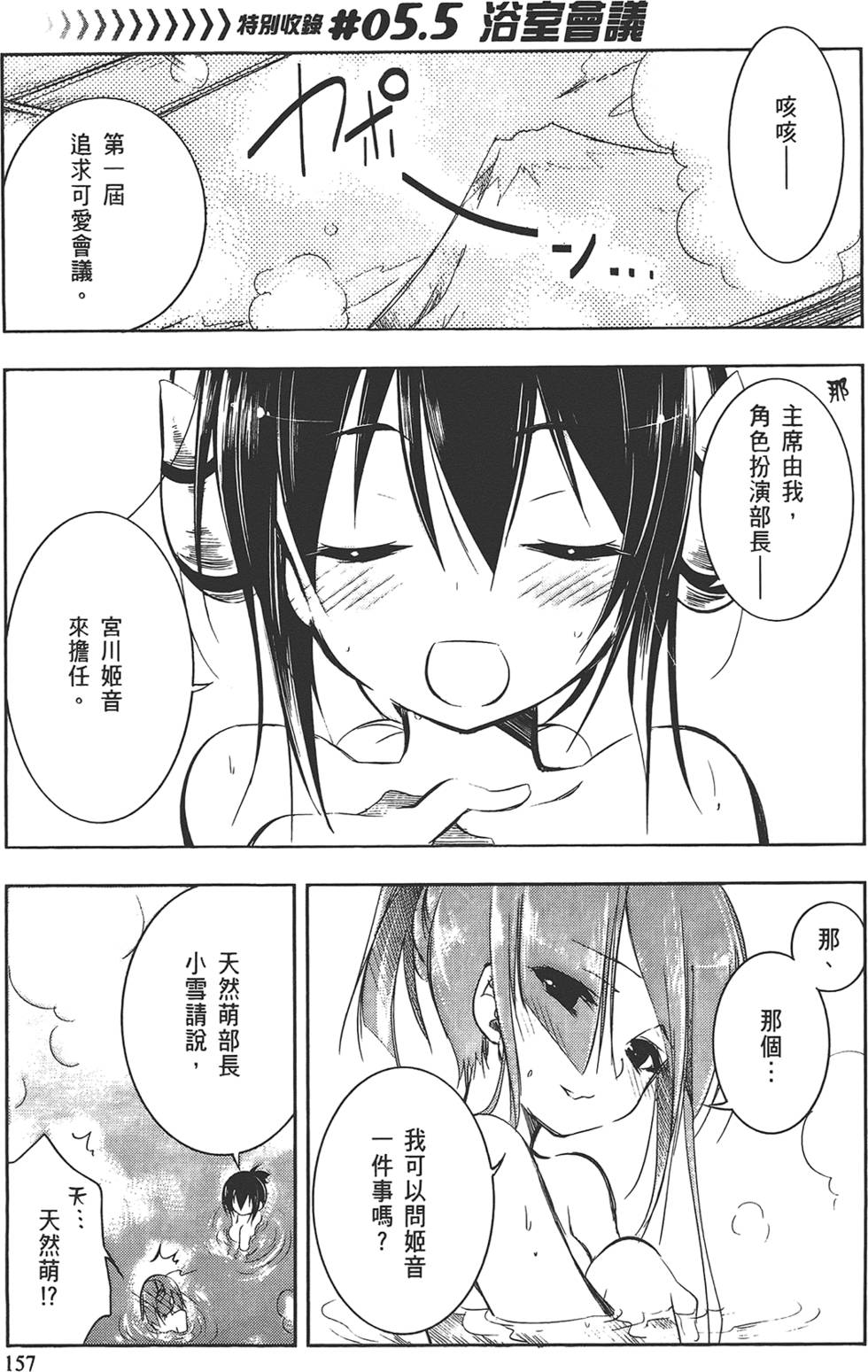 第158页
