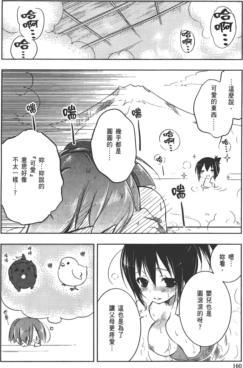 第161页