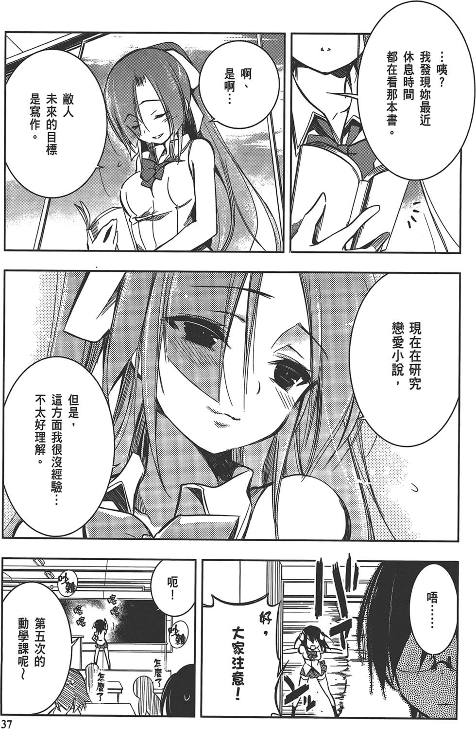 第38页