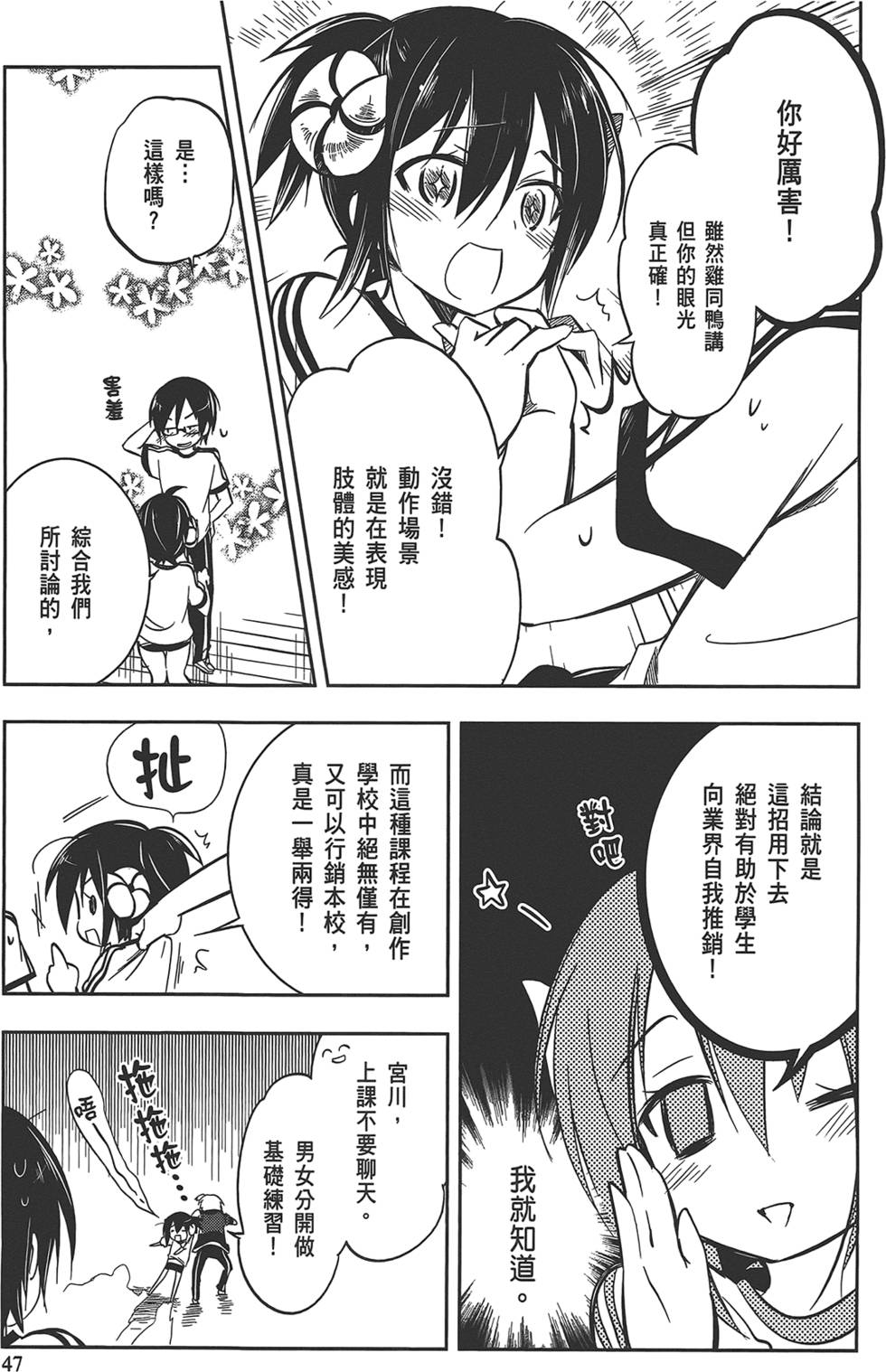 第48页