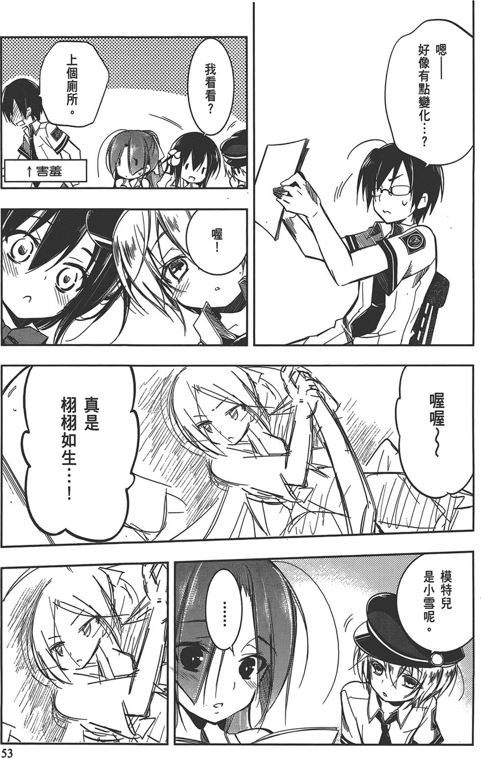 第54页