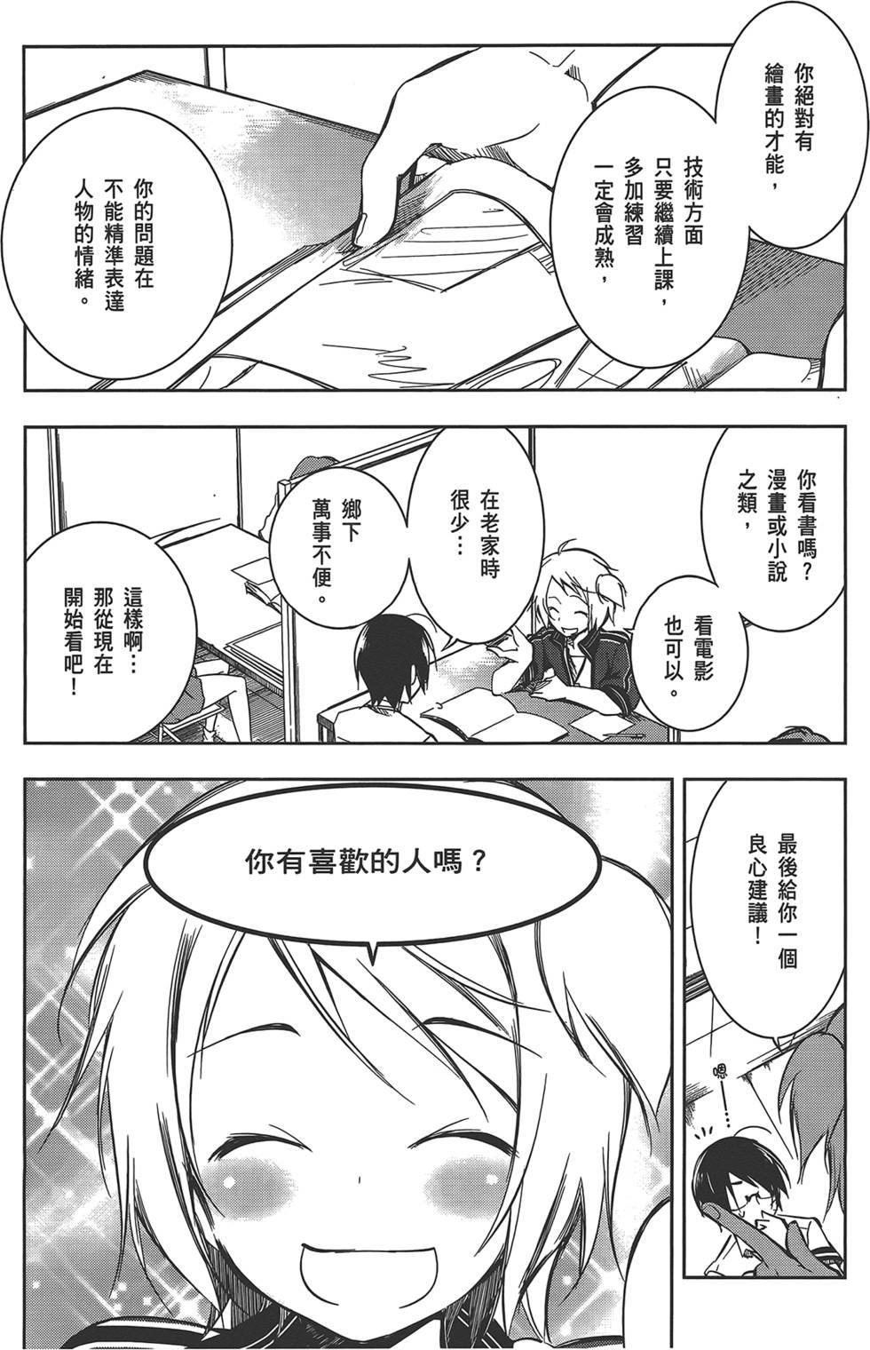 第68页