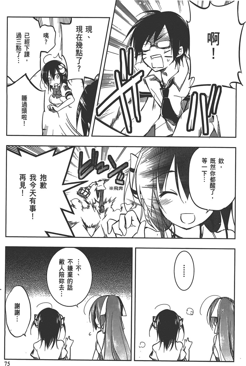 第76页