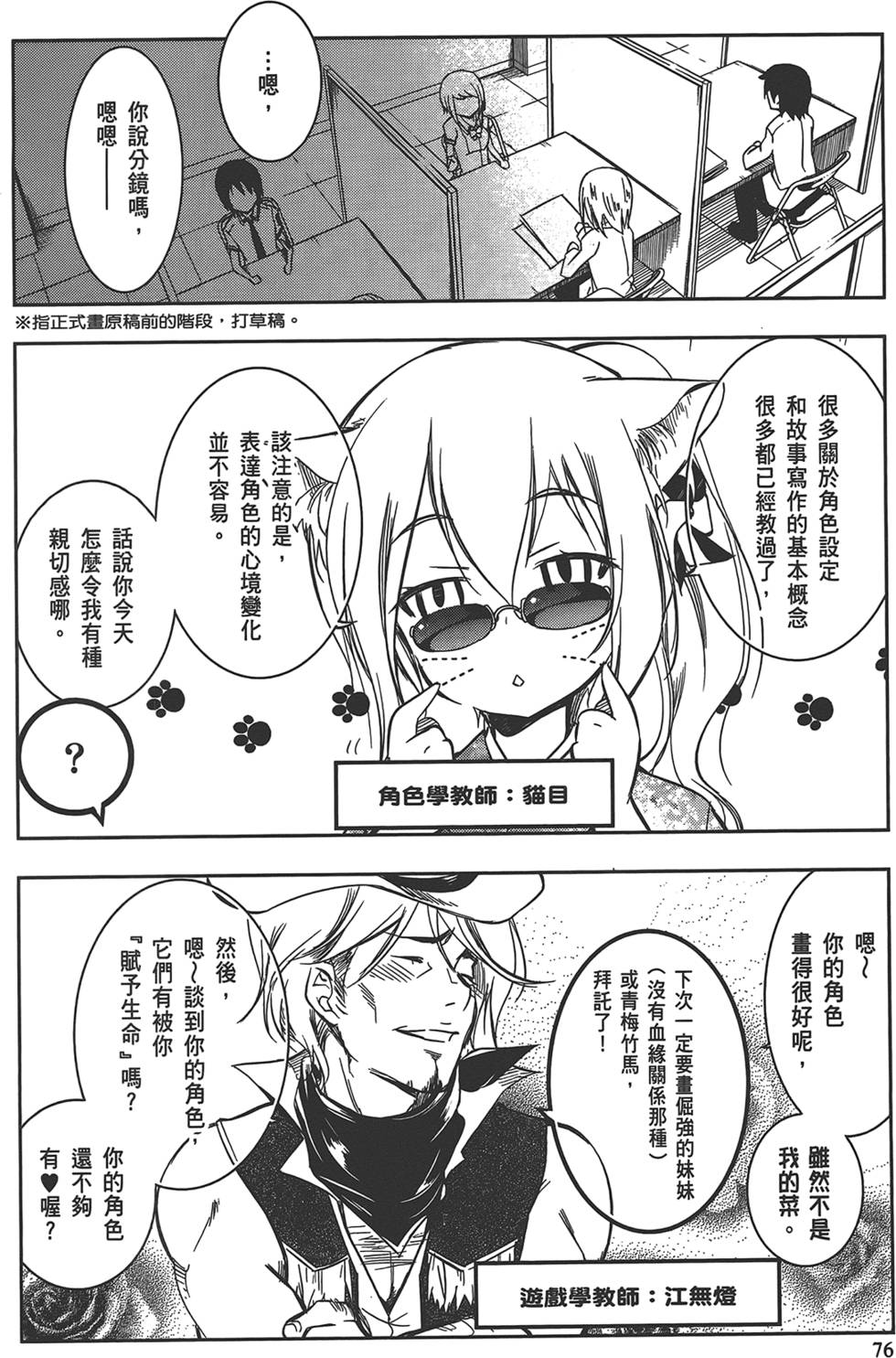 第77页