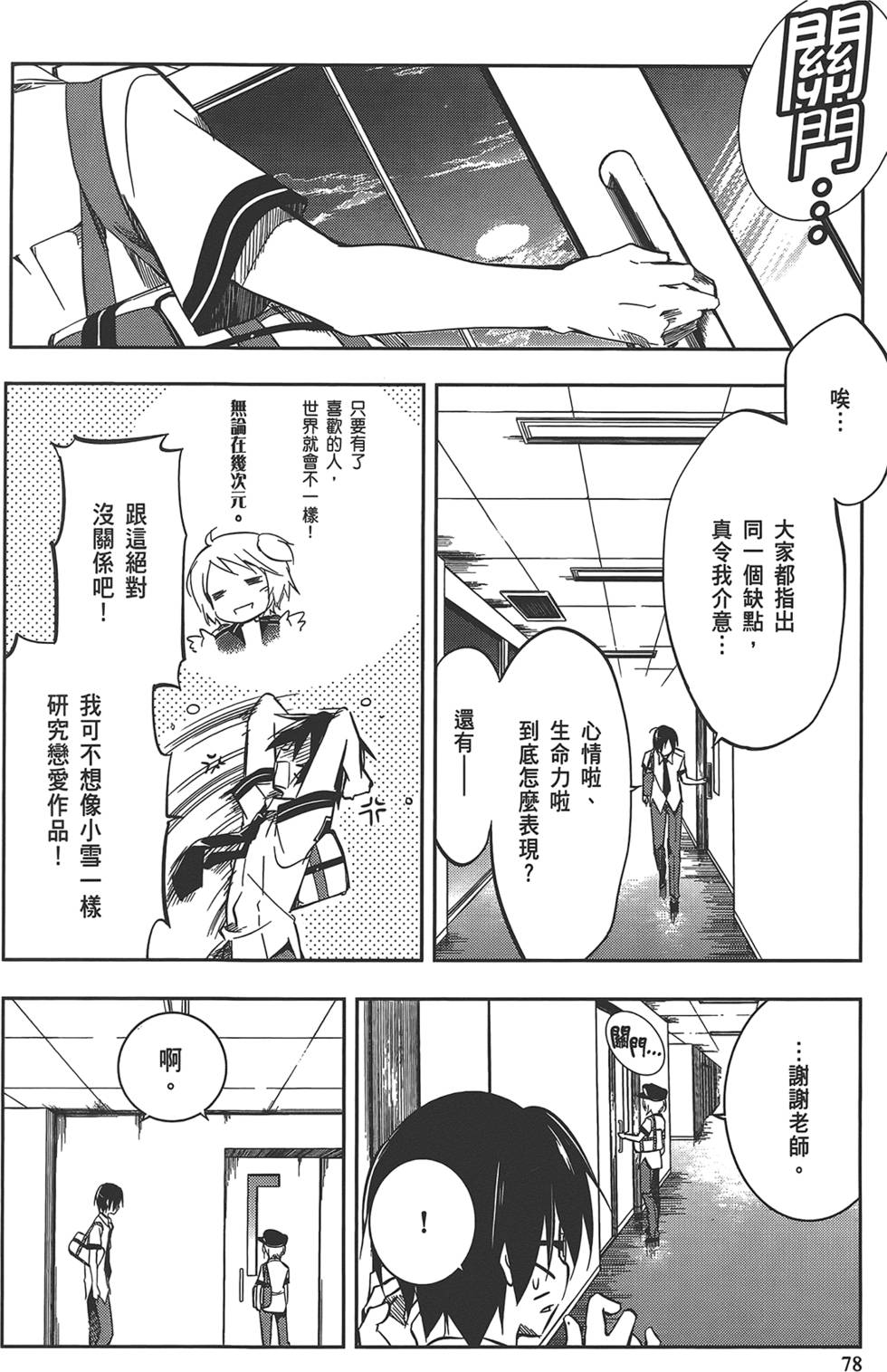 第79页