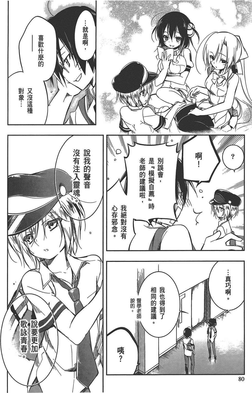 第81页
