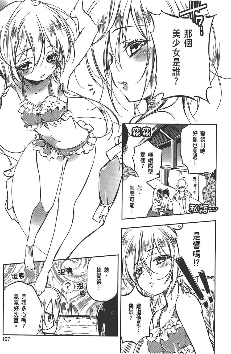 第108页