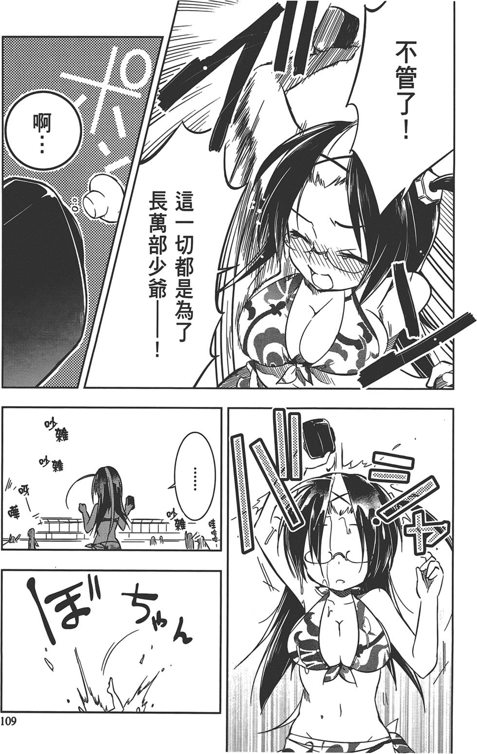 第110页