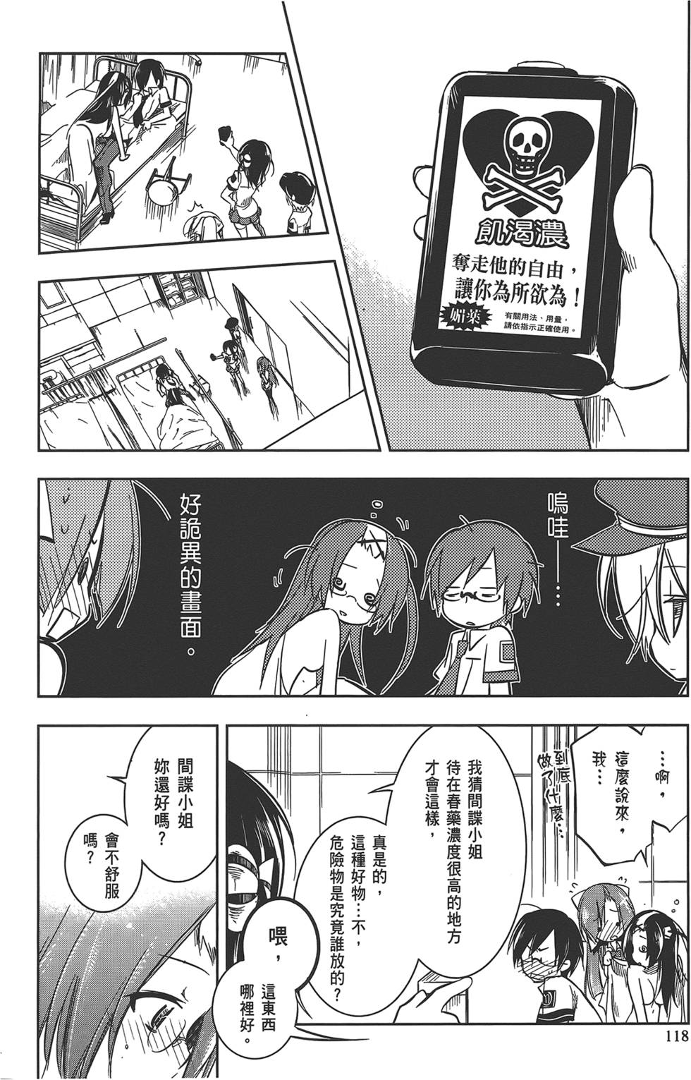 第119页