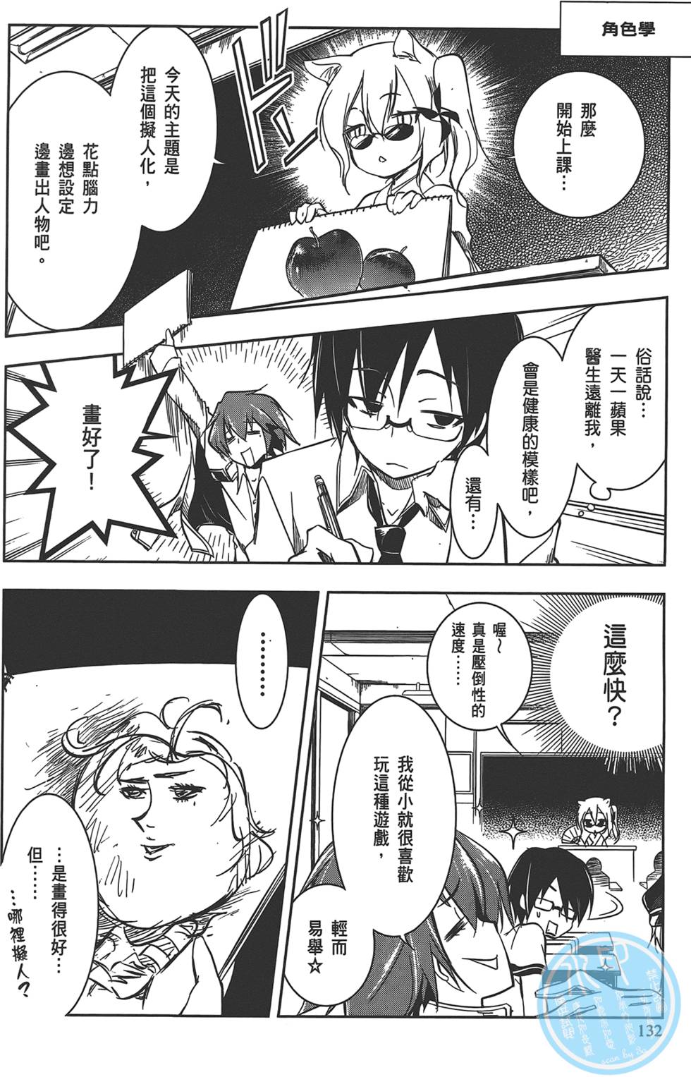 第133页