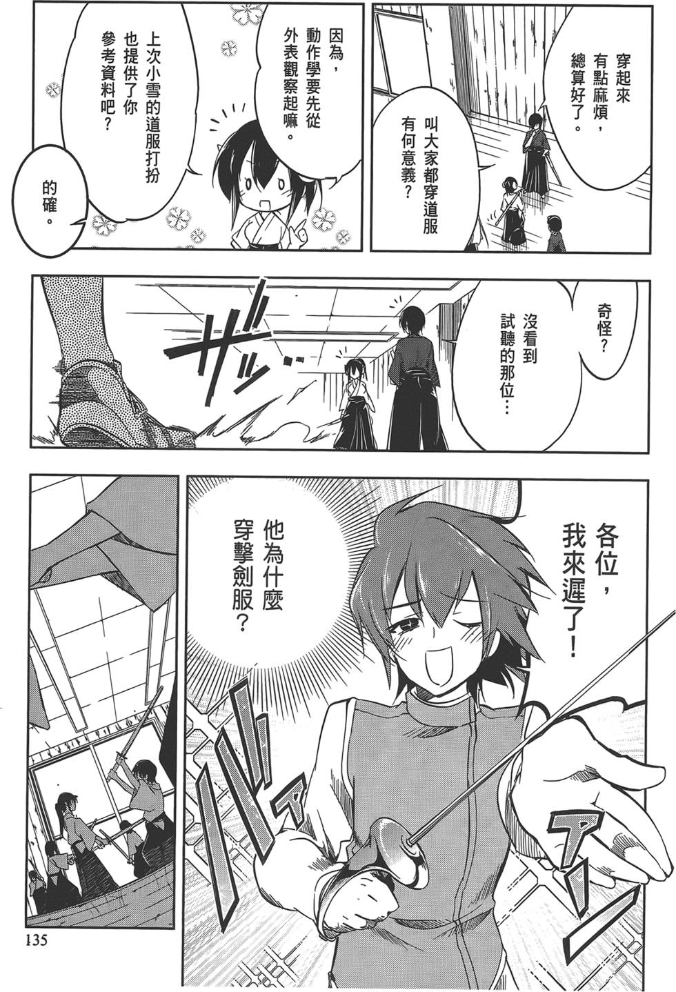 第136页