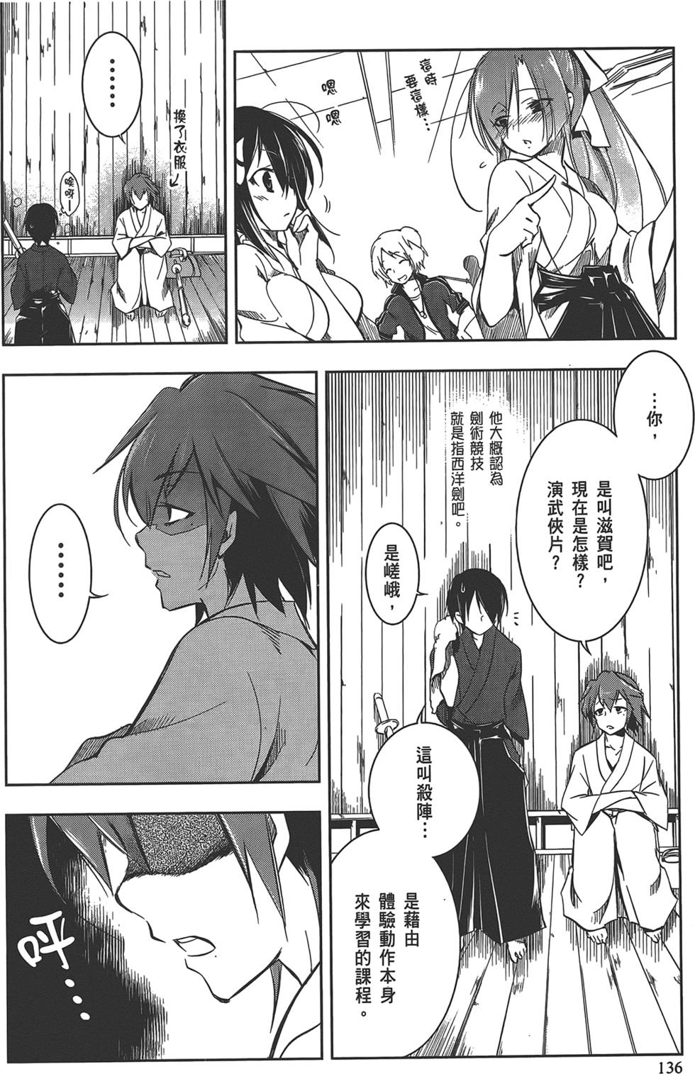 第137页