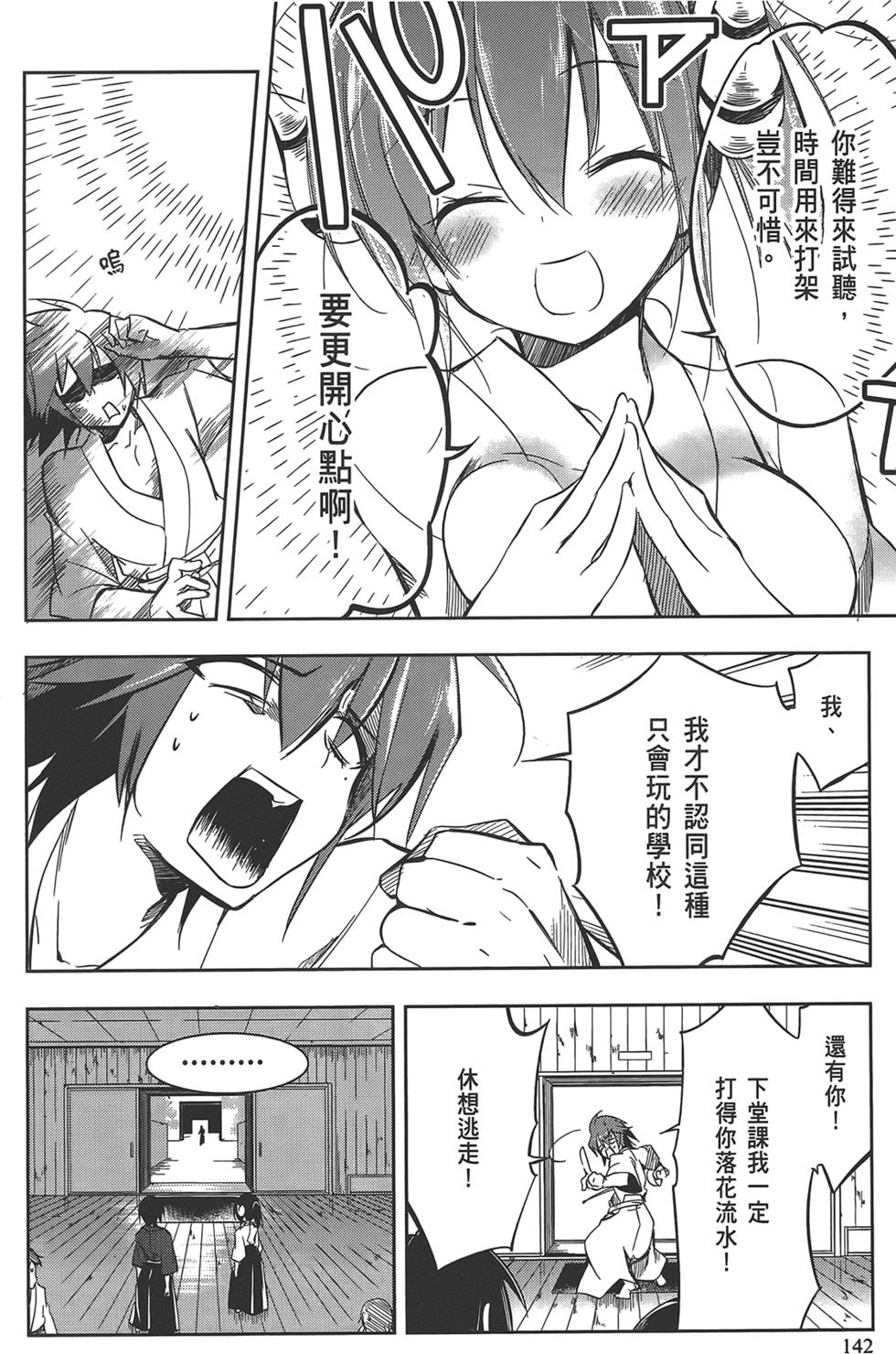 第143页